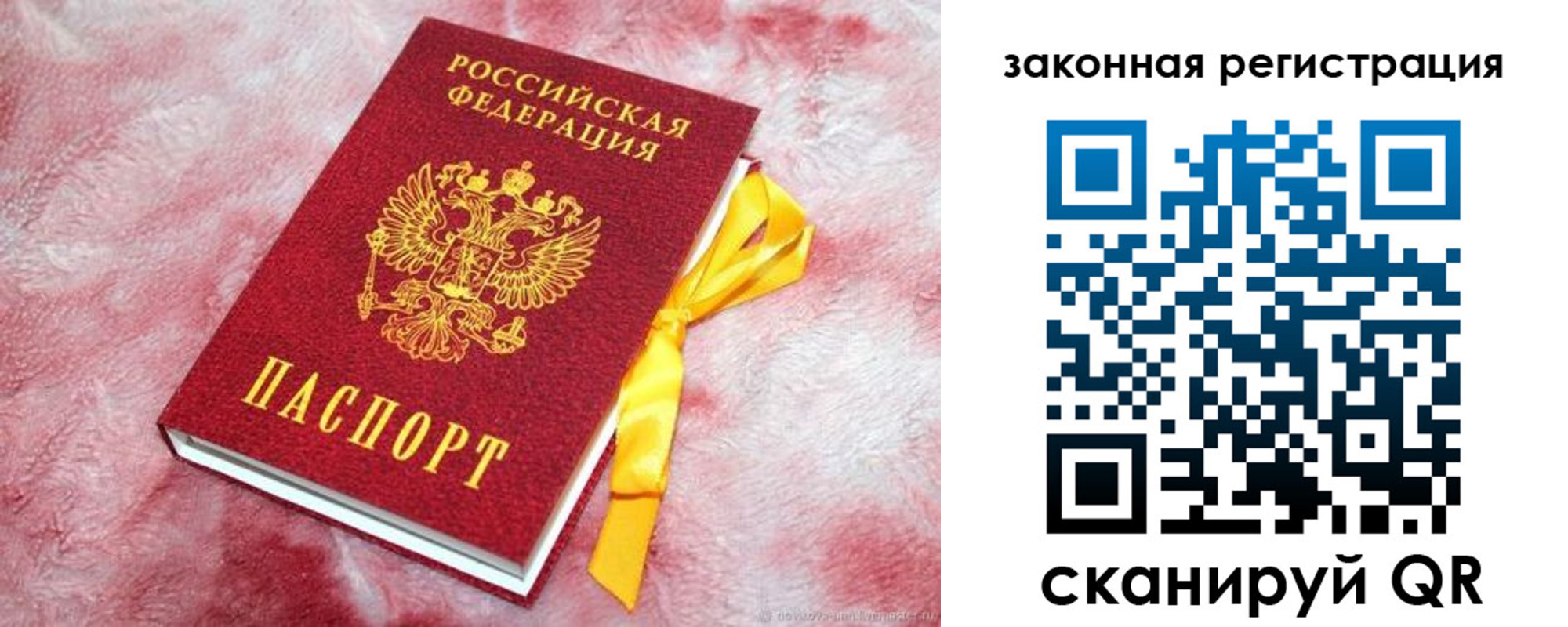 временная регистрация собственник в Пензенской области