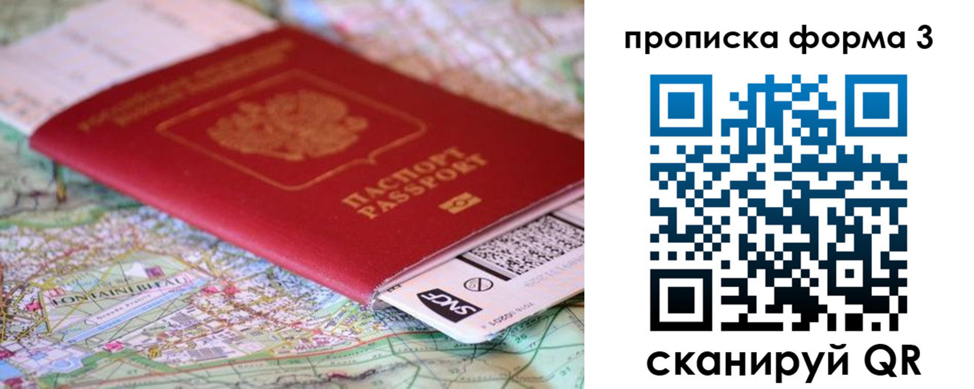 временная регистрация в Пензенской области