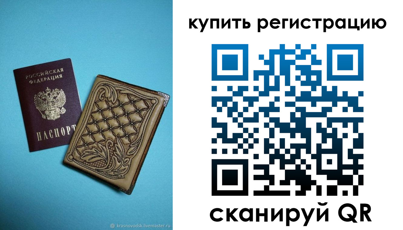 прописка в квартире в Пензенской области