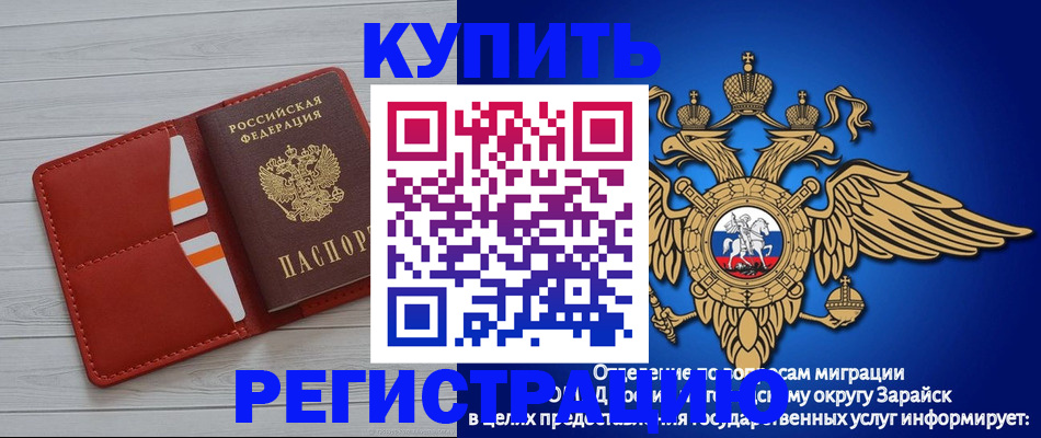 регистрация в Пензенской области
