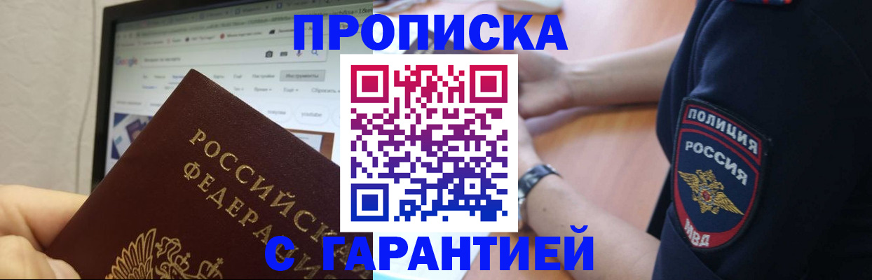 временная регистрация для школы в Пензенской области