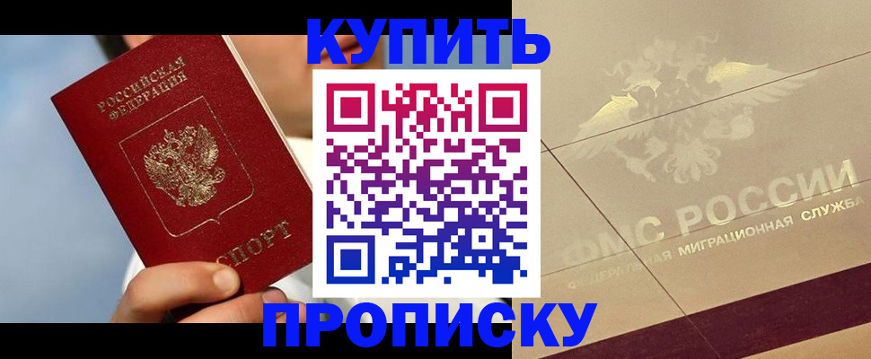 временная прописка в Пензенской области