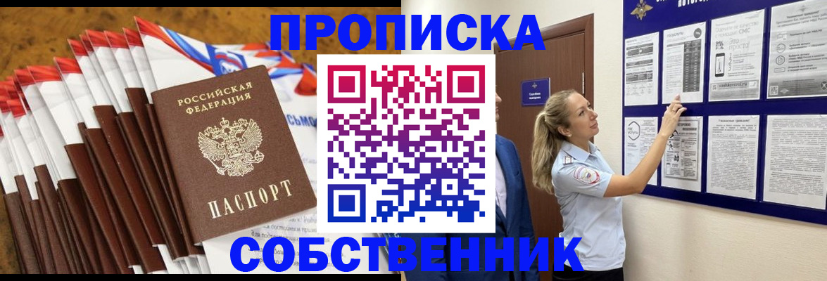 временная регистрация гарантия в Пензенской области
