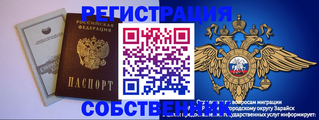 прописка в Пензенской области